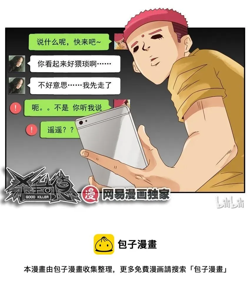 1227 奔现 第17页