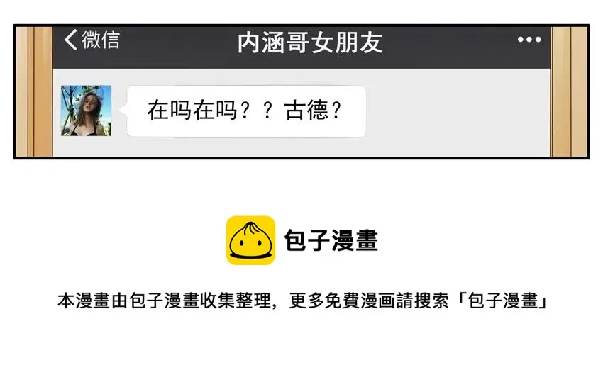 1228 制造惊喜 第5页