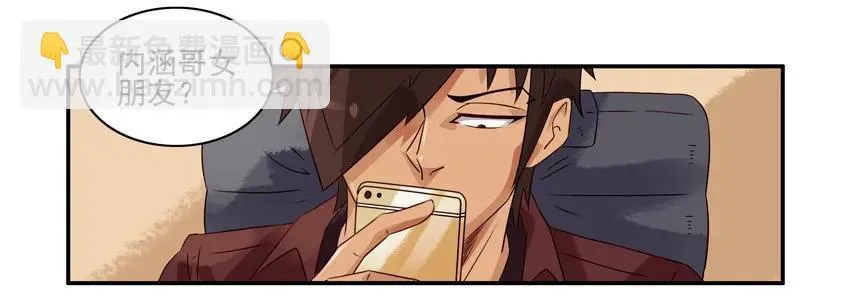 1228 制造惊喜 第6页