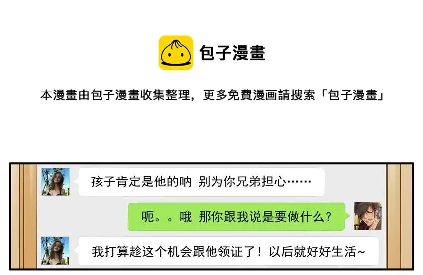 1228 制造惊喜 第9页