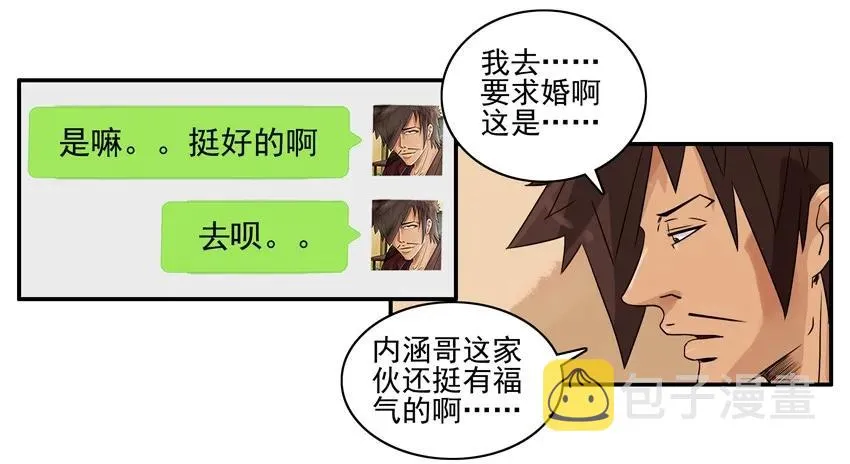 1228 制造惊喜 第10页