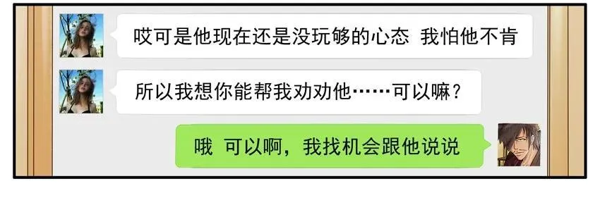 1228 制造惊喜 第11页