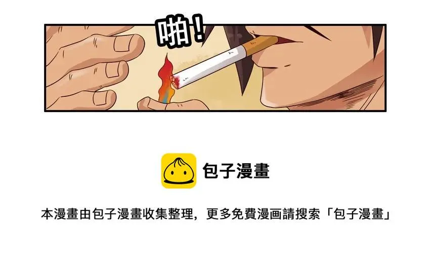 1228 制造惊喜 第13页