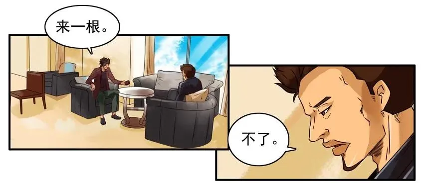 1228 制造惊喜 第14页