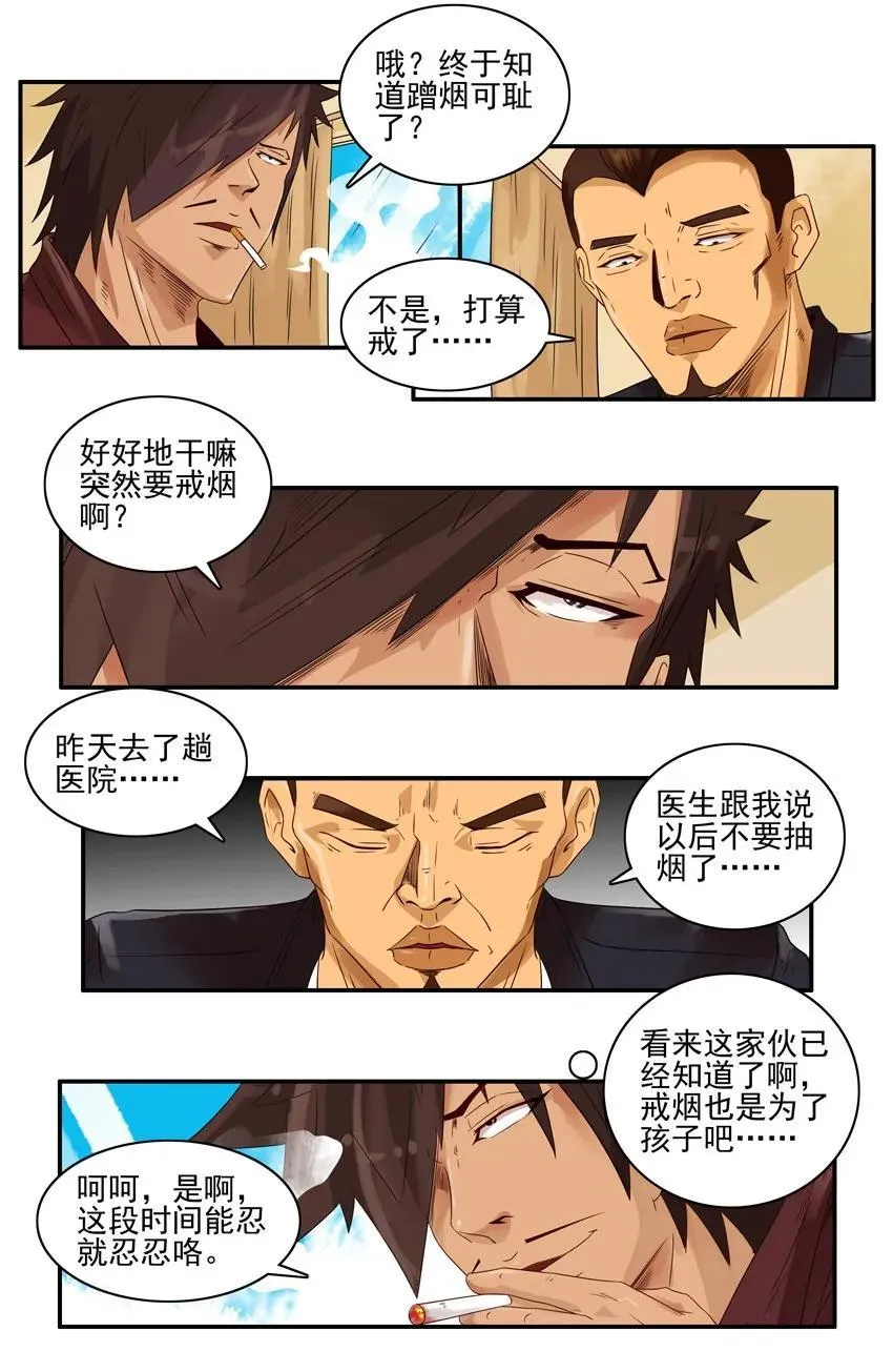 1228 制造惊喜 第15页