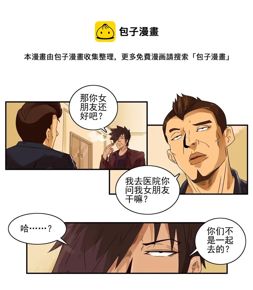 1228 制造惊喜 第17页