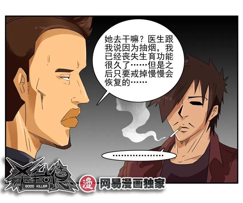 1228 制造惊喜 第18页