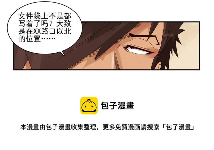 1229 方位 第9页