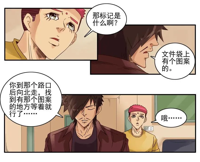1229 方位 第10页