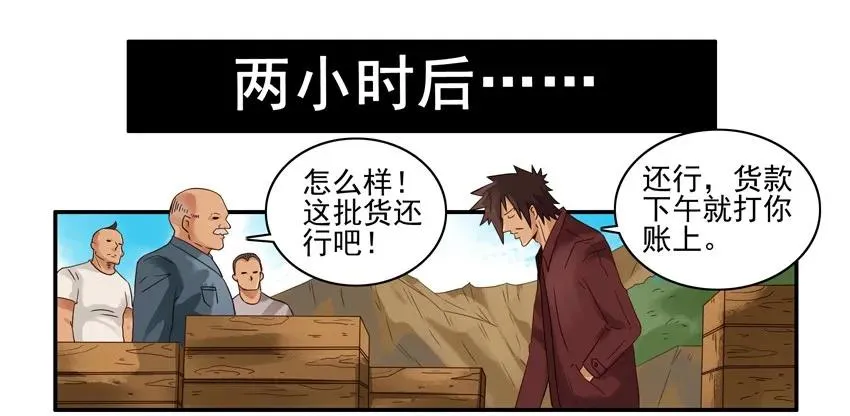 1229 方位 第11页