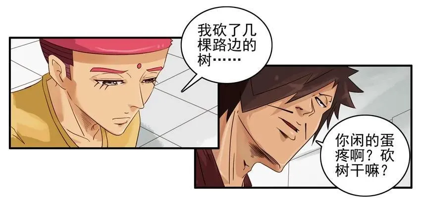 1229 方位 第16页