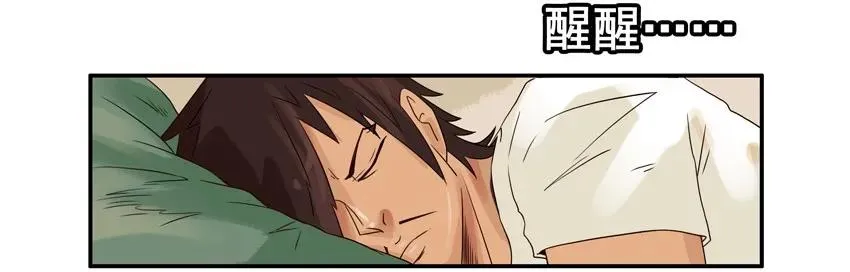 1231 散仙 第3页
