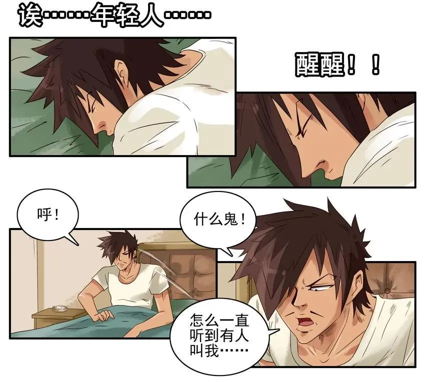 1231 散仙 第4页