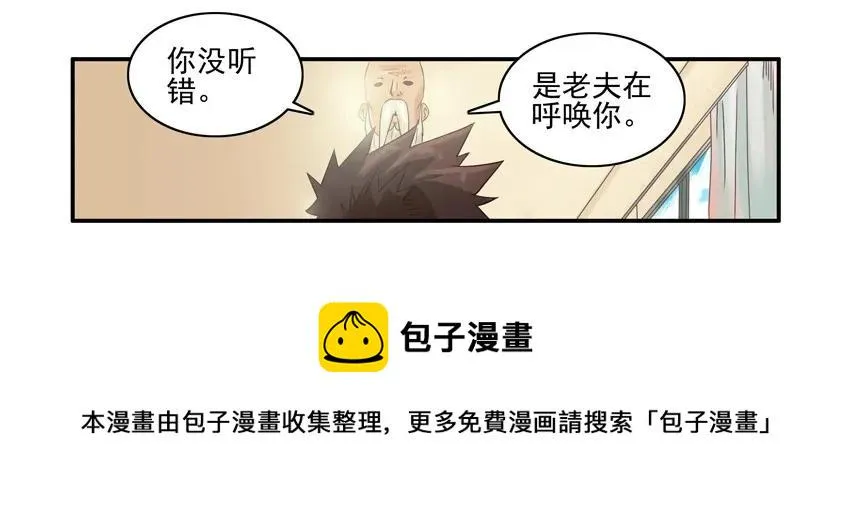 1231 散仙 第5页