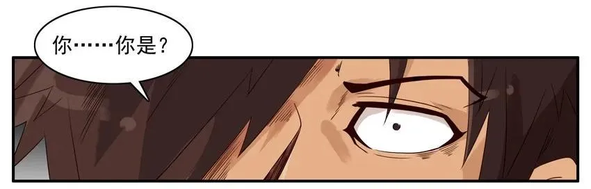 1231 散仙 第6页