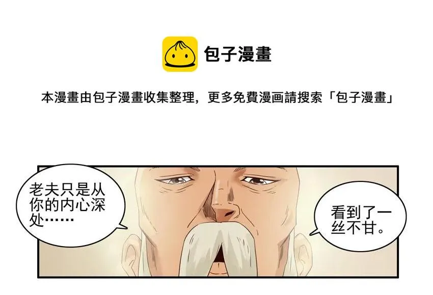 1231 散仙 第9页