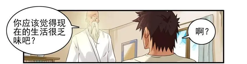 1231 散仙 第10页