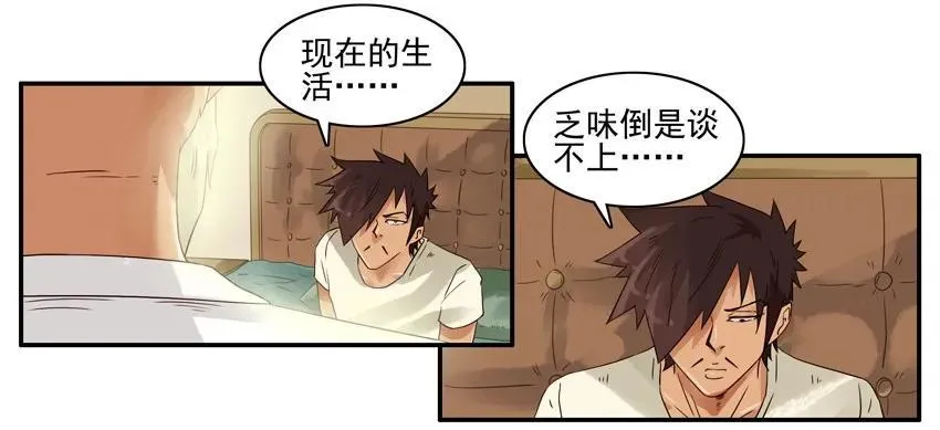 1231 散仙 第11页