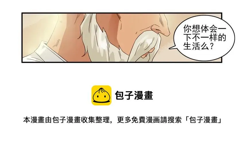 1231 散仙 第13页