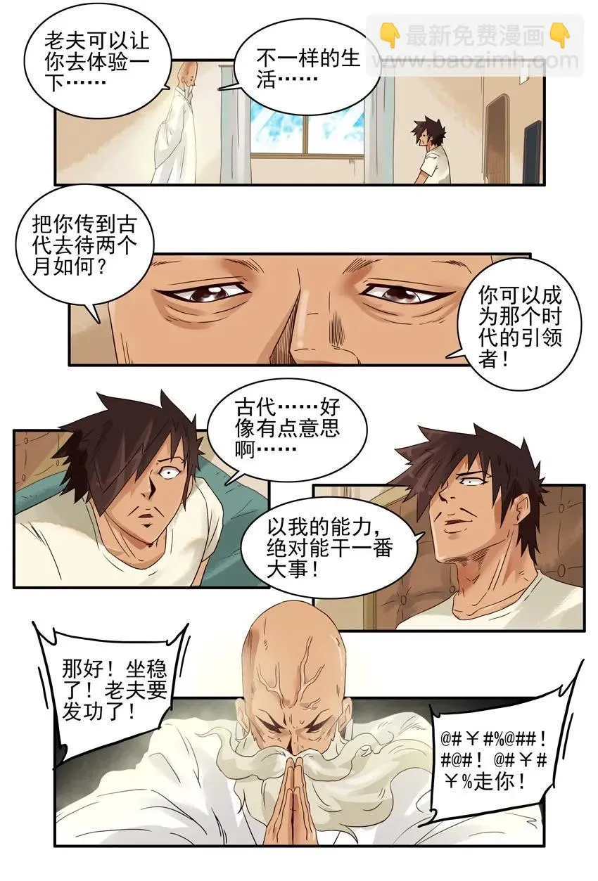 1231 散仙 第15页