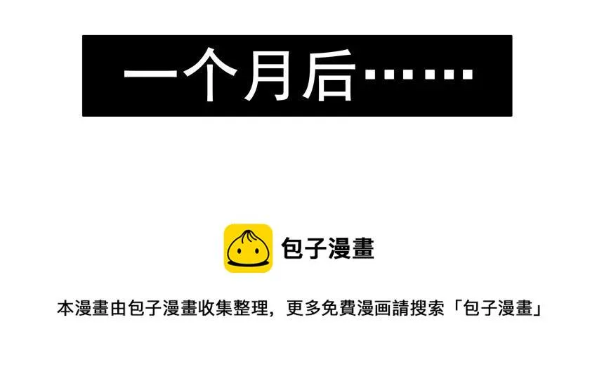 1231 散仙 第17页