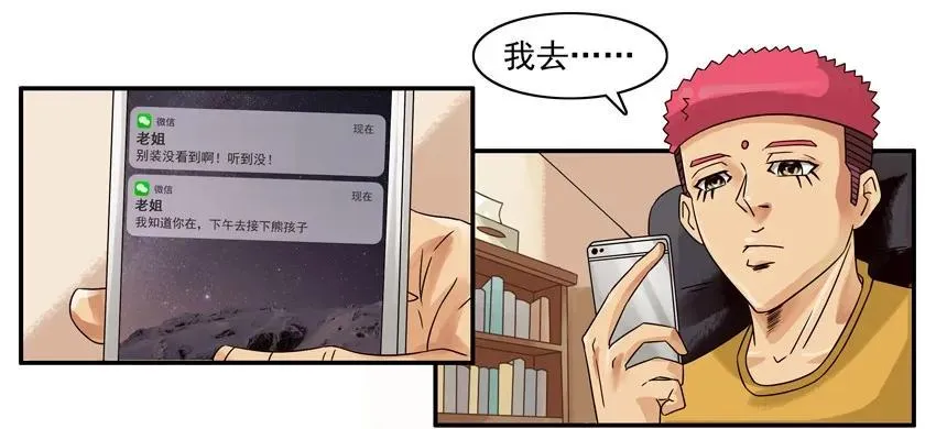 1230 名人 第6页