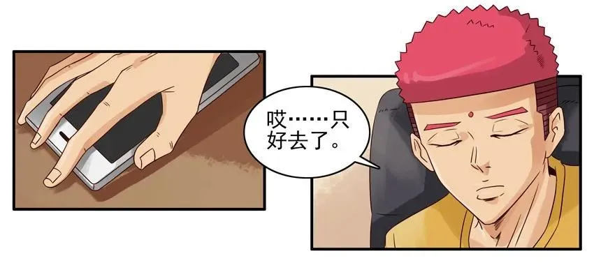 1230 名人 第8页