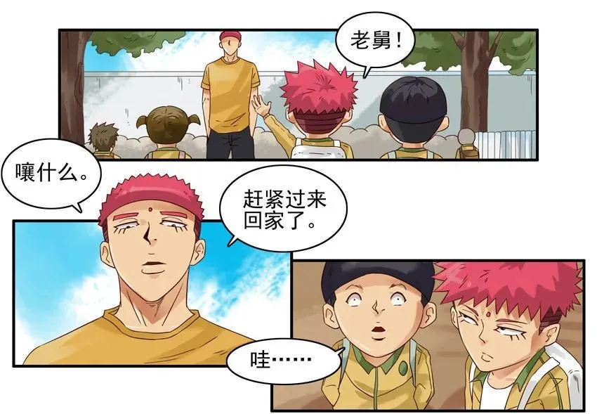1230 名人 第11页