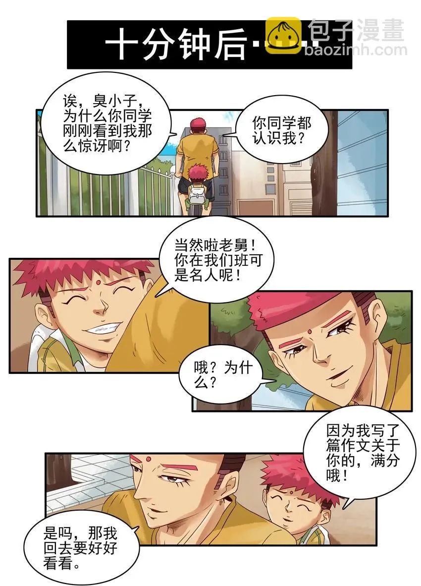 1230 名人 第14页