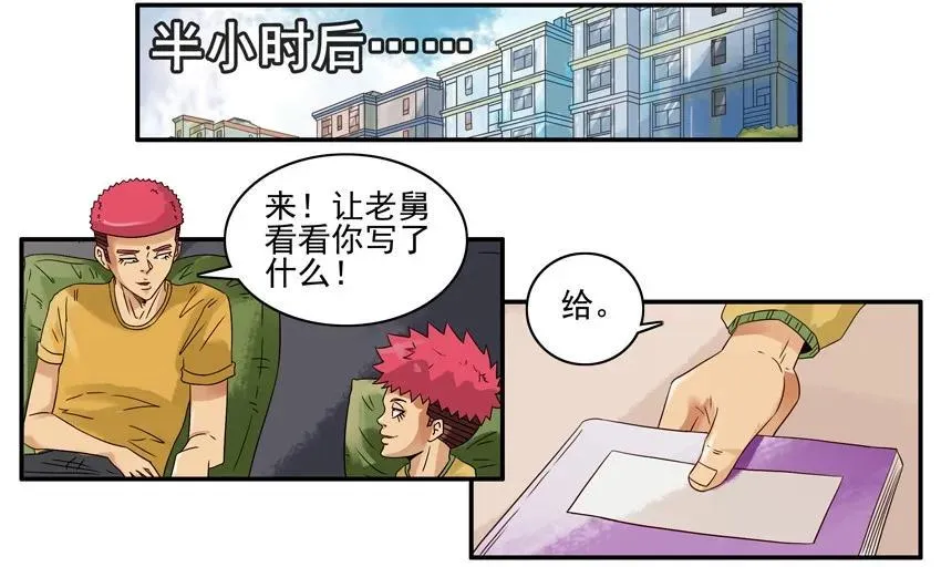 1230 名人 第15页