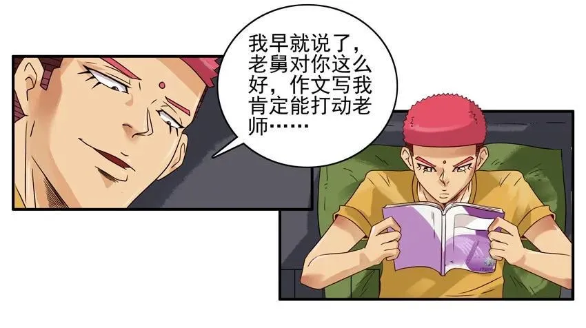 1230 名人 第16页
