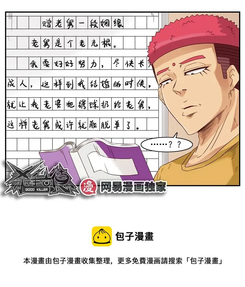 1230 名人 第17页