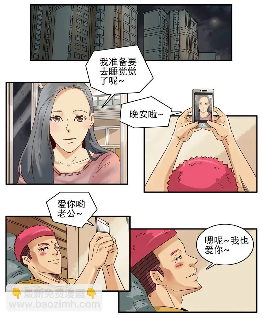 1232 秀恩爱 第2页