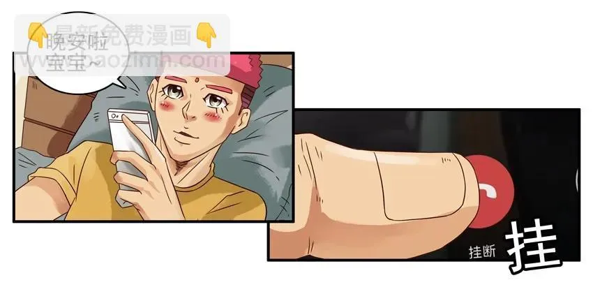 1232 秀恩爱 第3页
