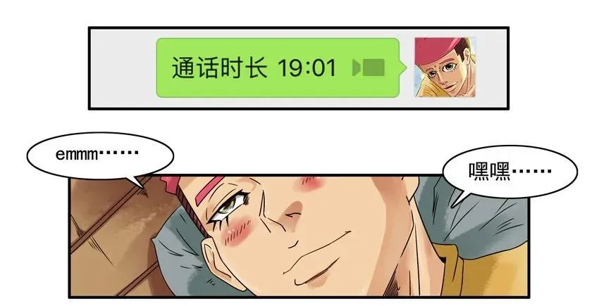 1232 秀恩爱 第4页