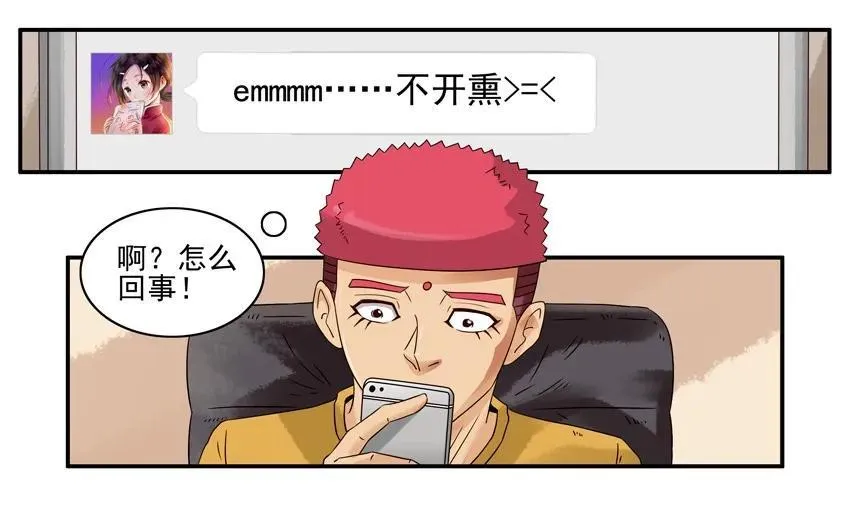 1232 秀恩爱 第7页