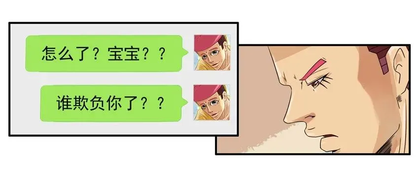 1232 秀恩爱 第8页