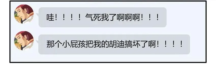 1233 欠揍 第8页