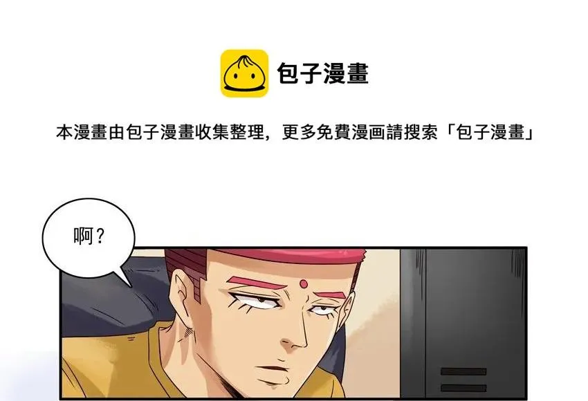 1233 欠揍 第9页