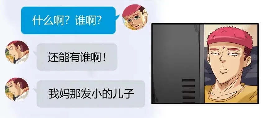 1233 欠揍 第10页
