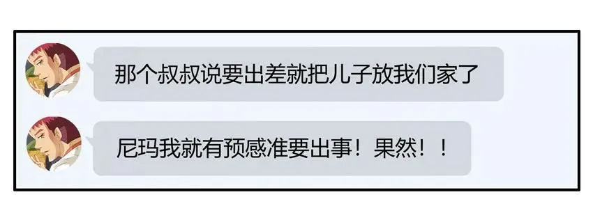 1233 欠揍 第12页