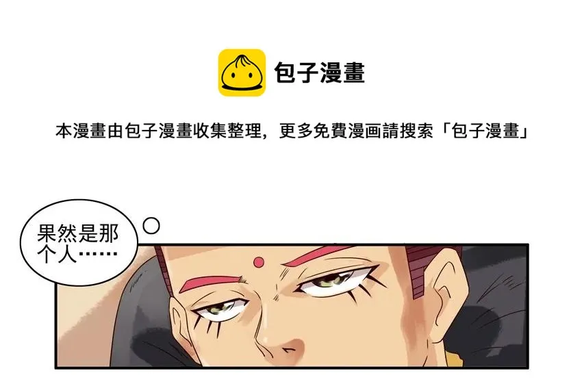 1233 欠揍 第13页