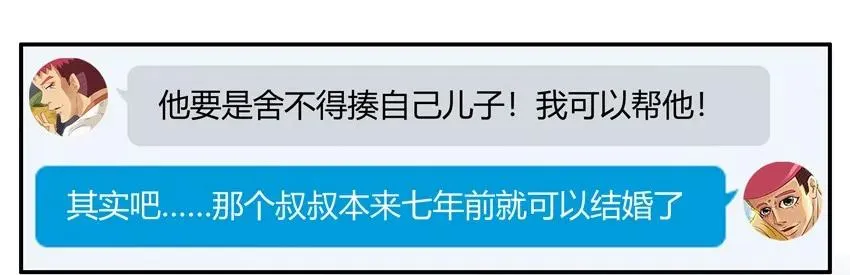 1233 欠揍 第18页