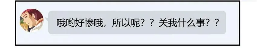 1233 欠揍 第20页