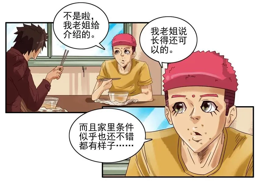 1235 洁癖 第4页