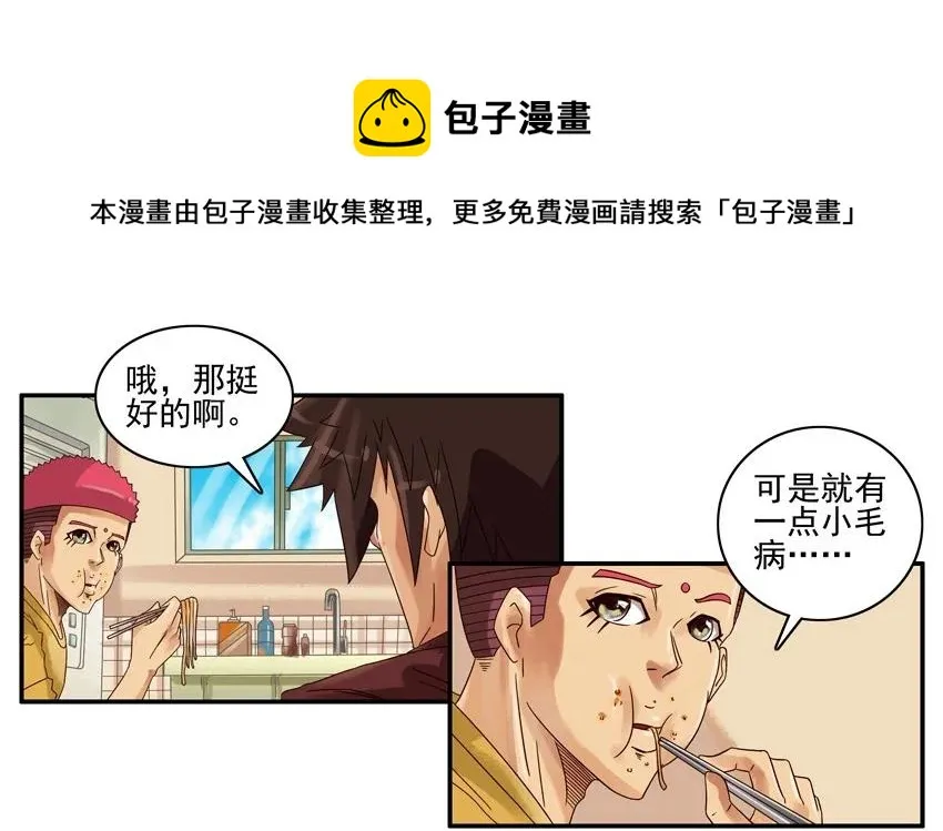 1235 洁癖 第5页