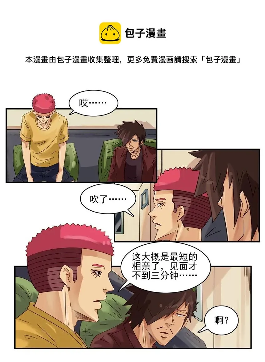 1235 洁癖 第13页