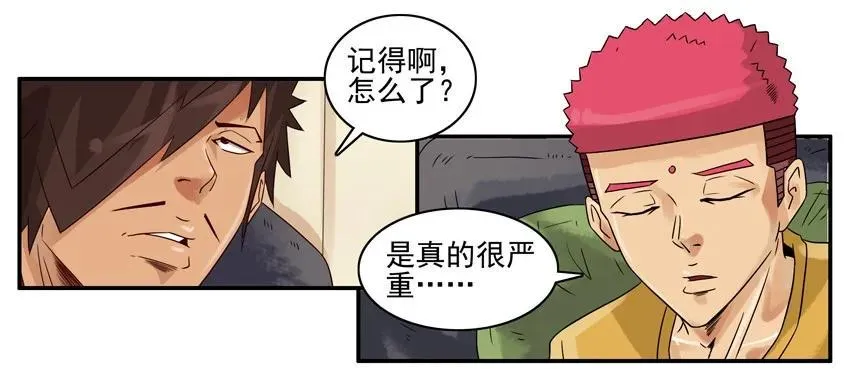 1235 洁癖 第16页