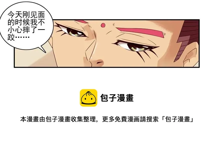 1235 洁癖 第17页