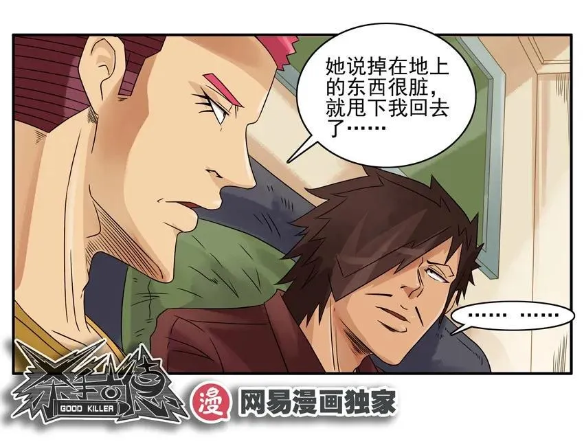 1235 洁癖 第19页